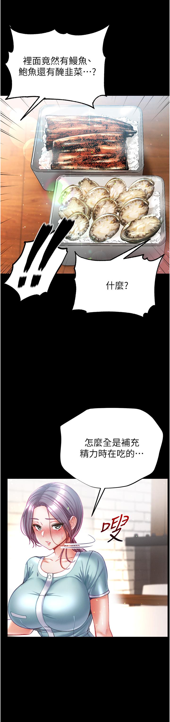 第45话-被处女榨乾的肉棒 - 第42.jpg页