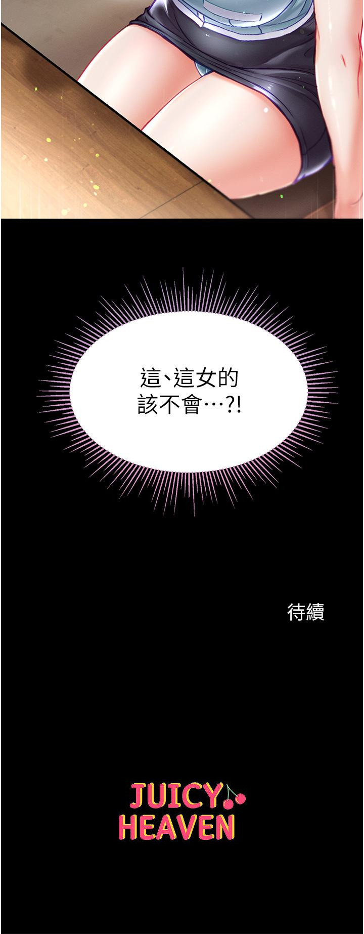 第45话-被处女榨乾的肉棒 - 第44.jpg页