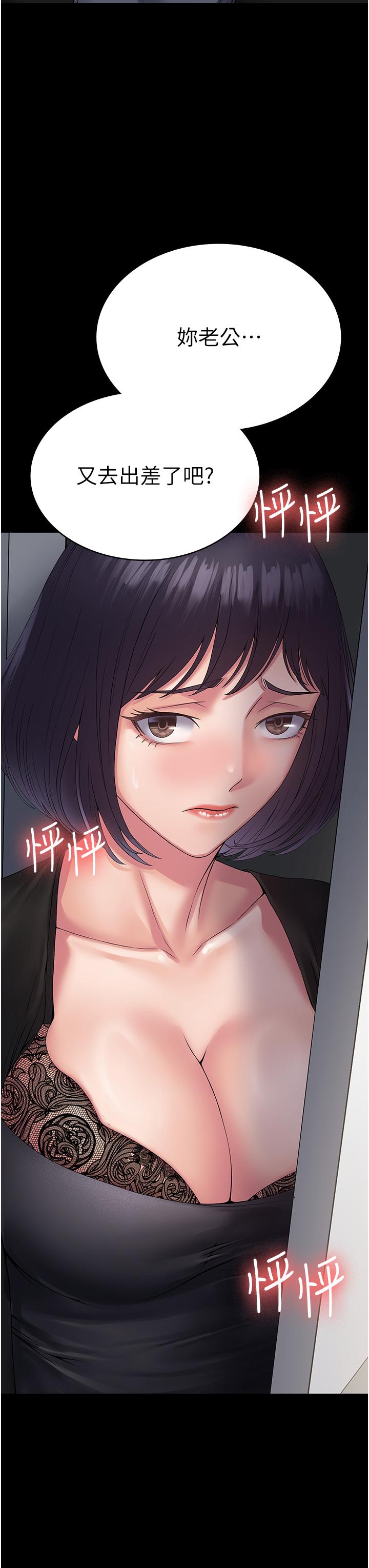 第32话-口是心非的蕩妇 - 第3.jpg页