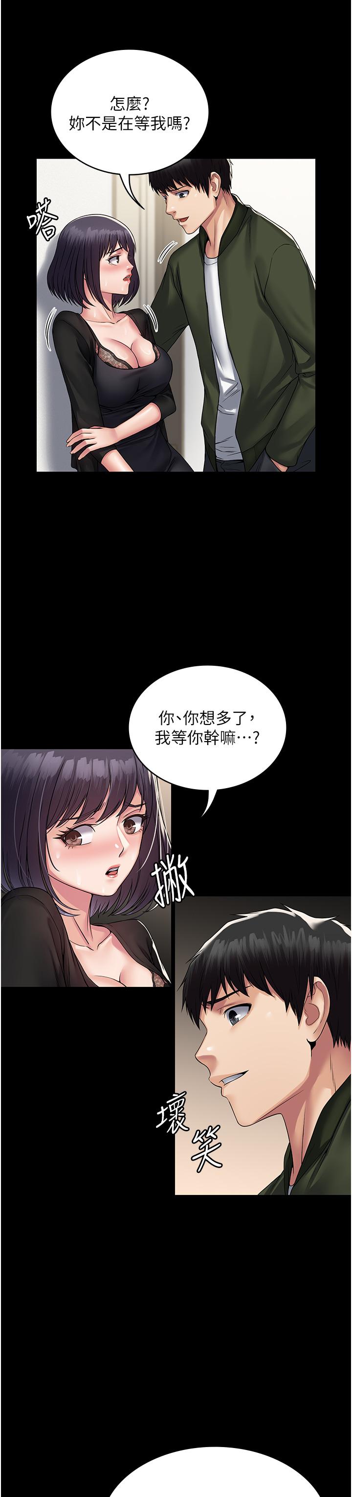 第32话-口是心非的蕩妇 - 第8.jpg页