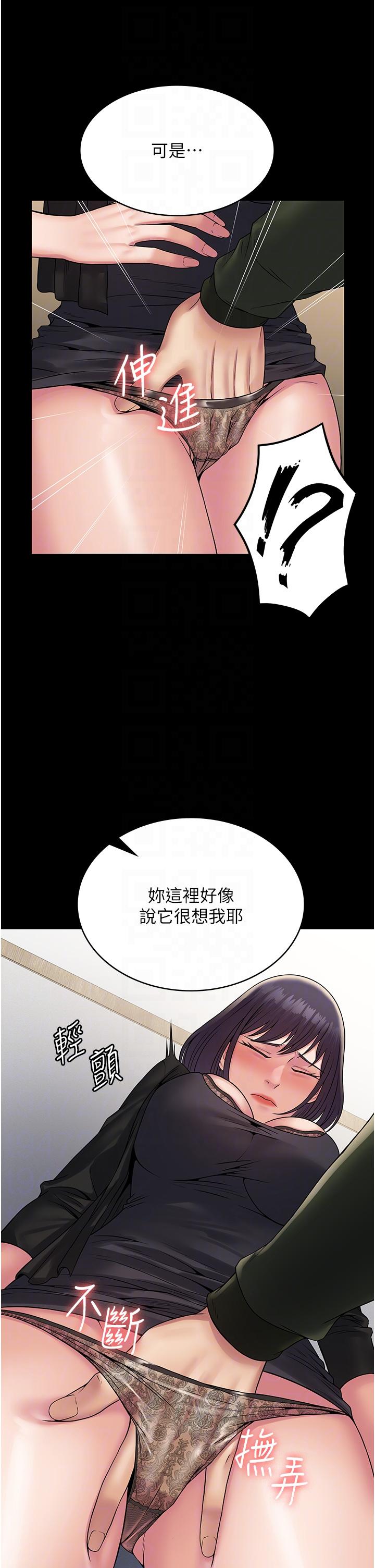 第32话-口是心非的蕩妇 - 第10.jpg页