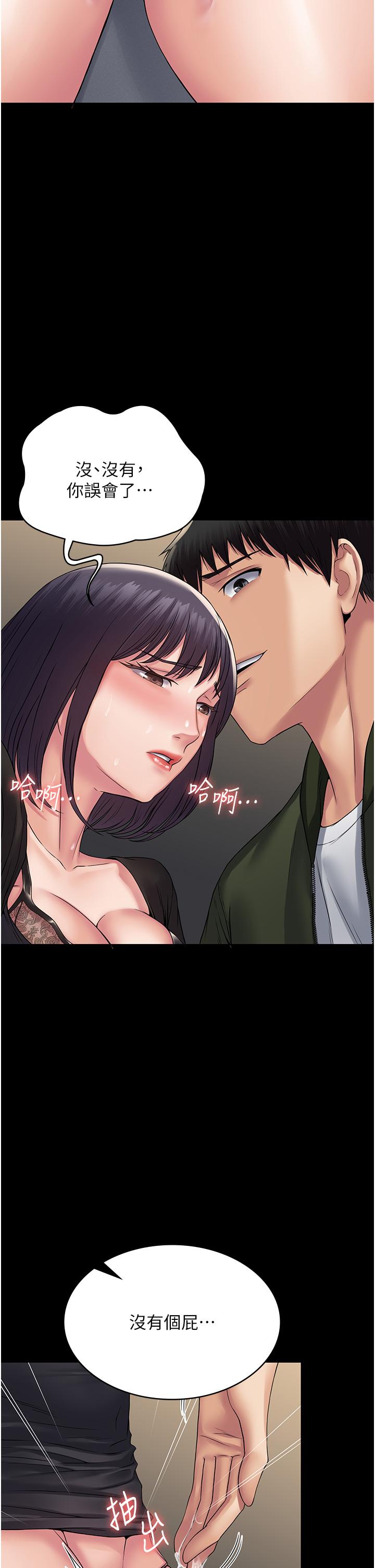 第32话-口是心非的蕩妇 - 第11.jpg页