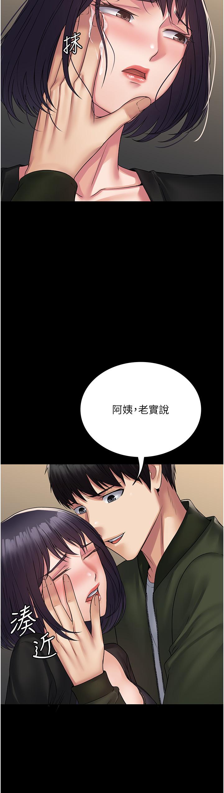 第32话-口是心非的蕩妇 - 第13.jpg页
