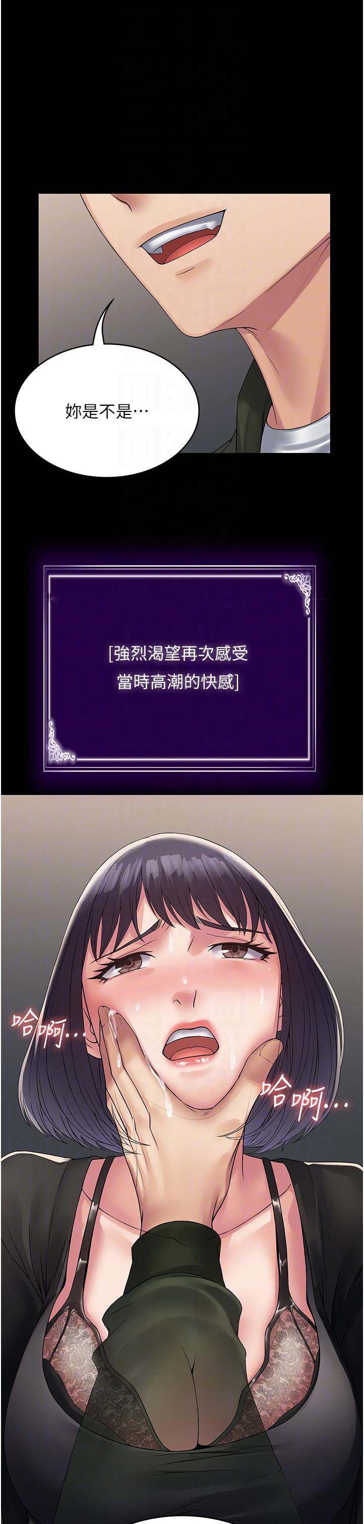 第32话-口是心非的蕩妇 - 第14.jpg页