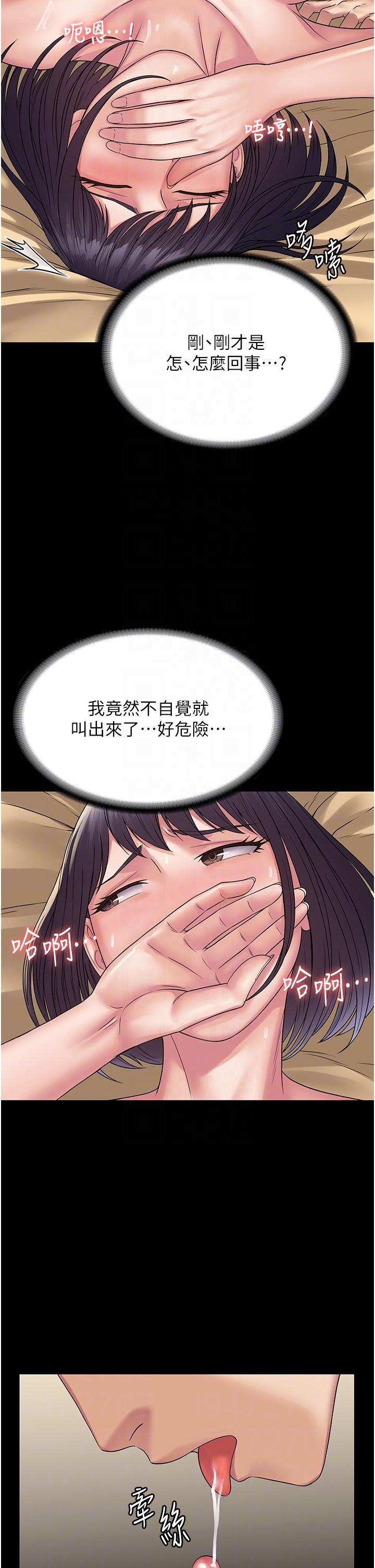 第32话-口是心非的蕩妇 - 第22.jpg页