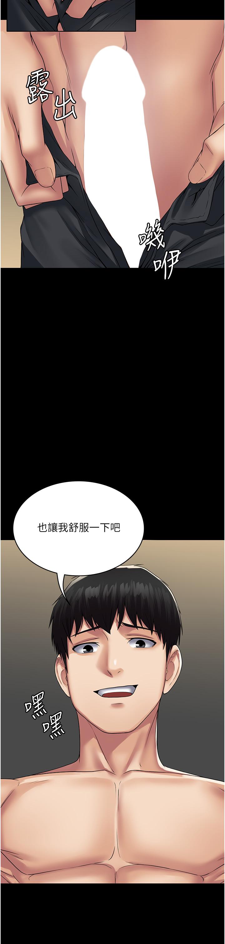 第32话-口是心非的蕩妇 - 第25.jpg页