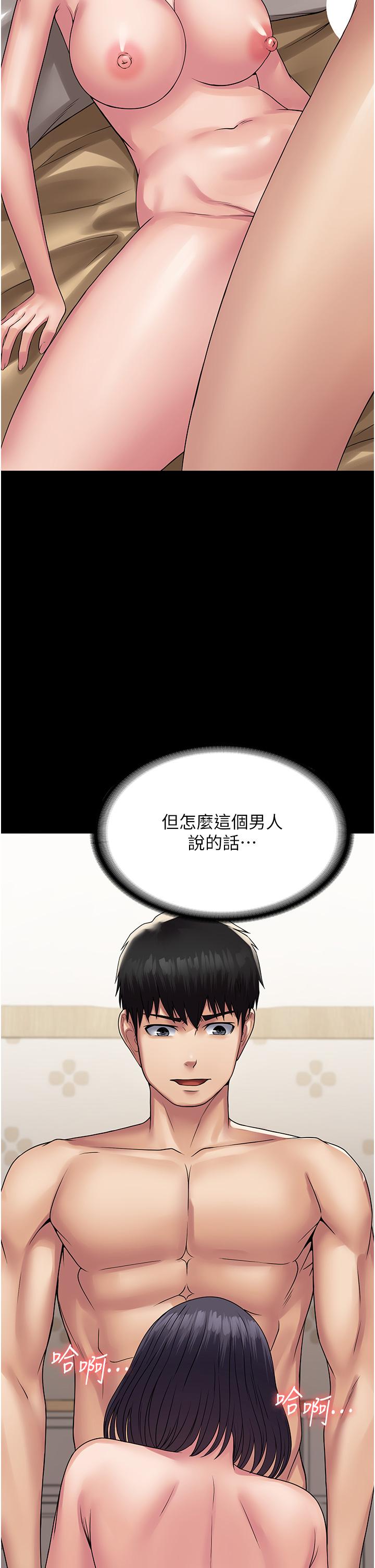 第32话-口是心非的蕩妇 - 第27.jpg页