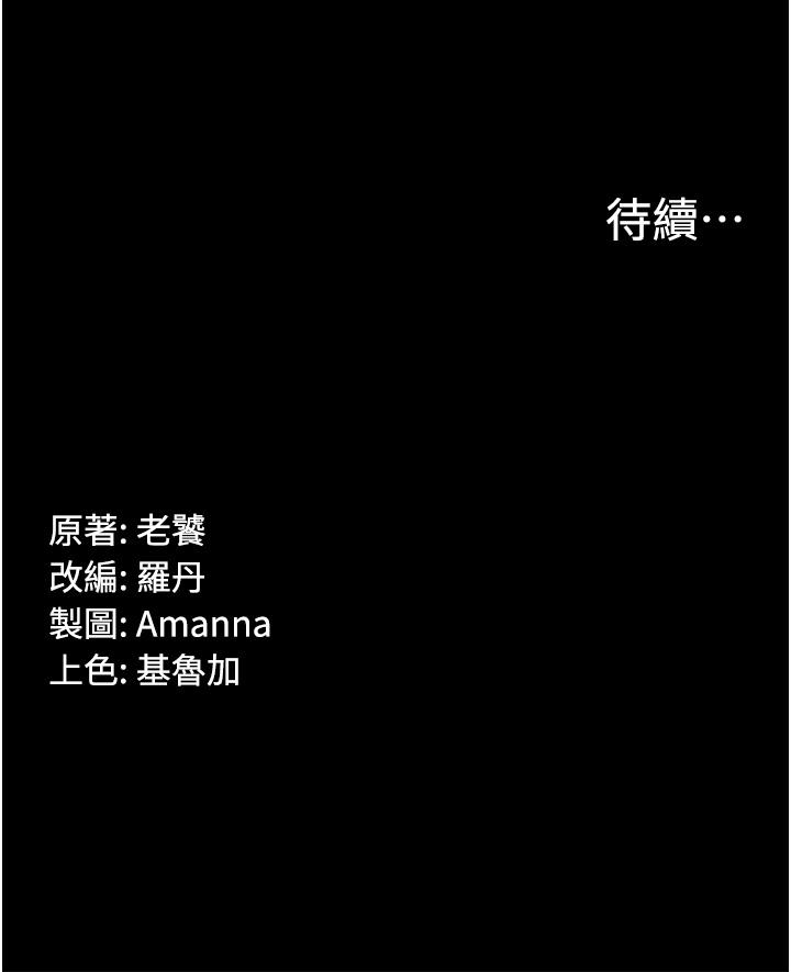 第32话-口是心非的蕩妇 - 第43.jpg页