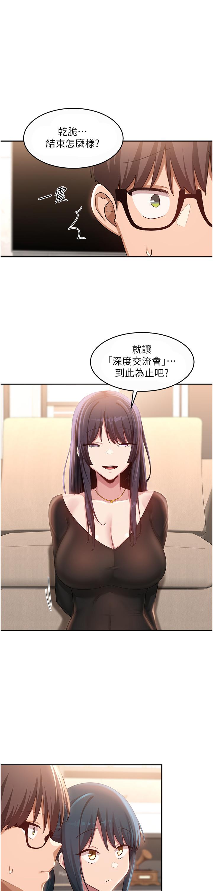 第87话-你愿意跟我交往吗？ - 第1.jpg页