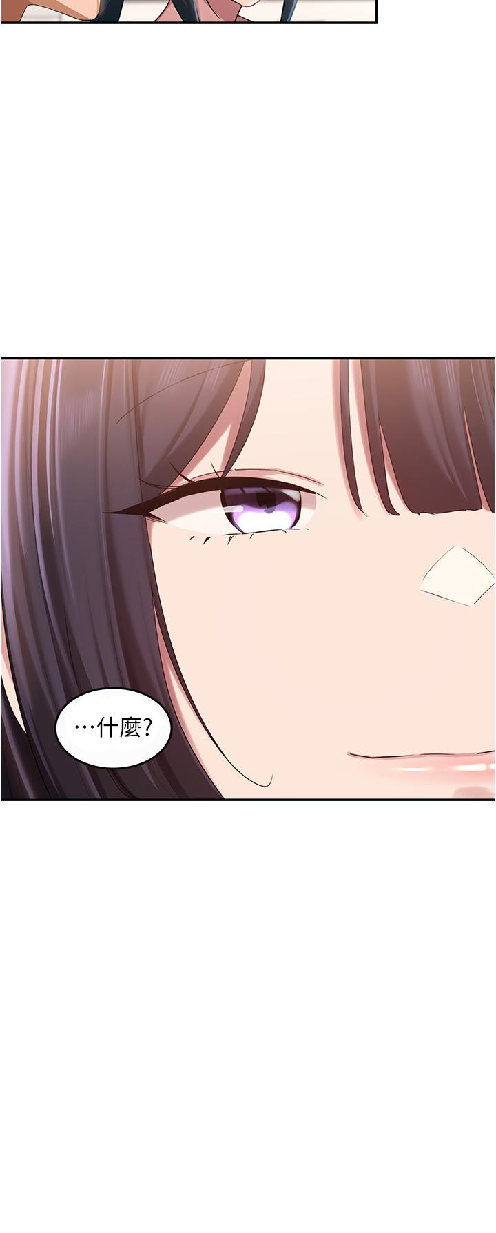 第87话-你愿意跟我交往吗？ - 第2.jpg页