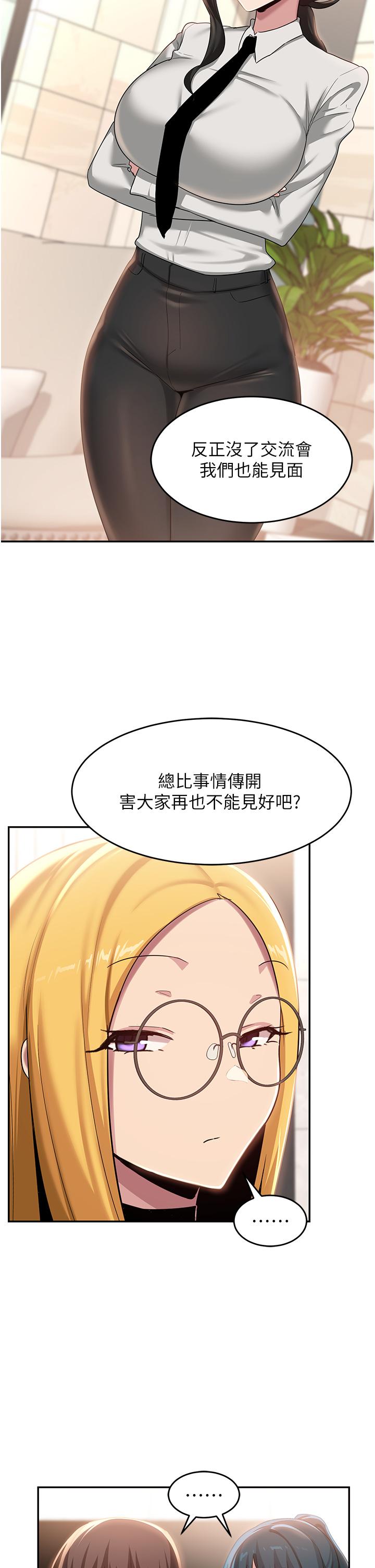 第87话-你愿意跟我交往吗？ - 第5.jpg页