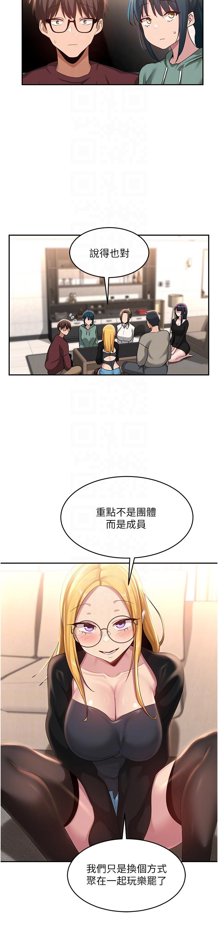 第87话-你愿意跟我交往吗？ - 第6.jpg页