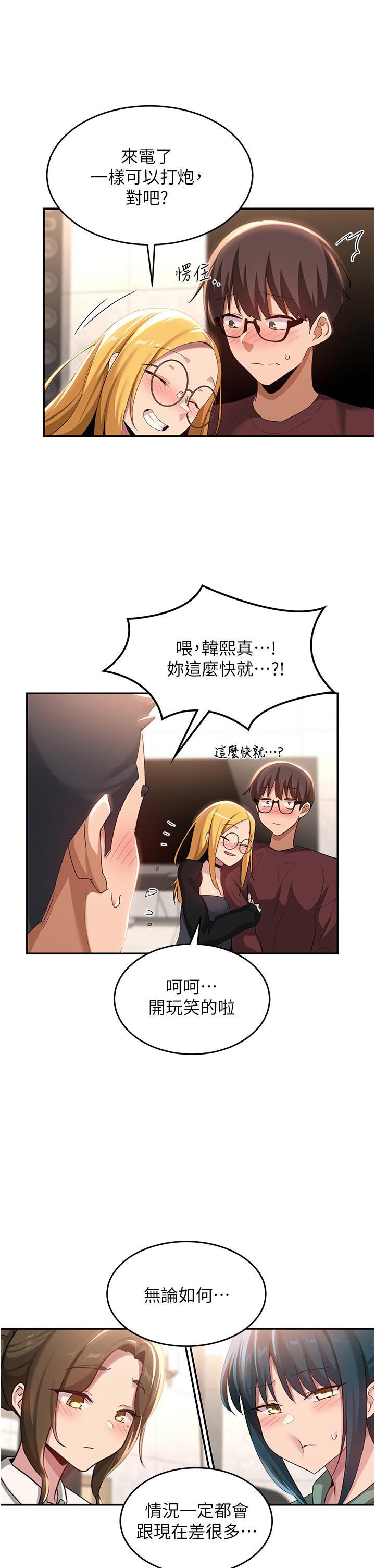 第87话-你愿意跟我交往吗？ - 第7.jpg页