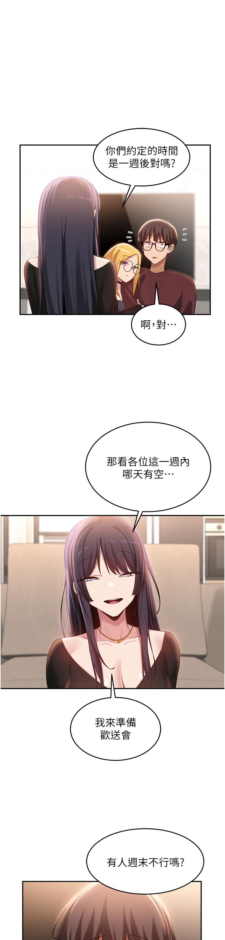 第87话-你愿意跟我交往吗？ - 第9.jpg页