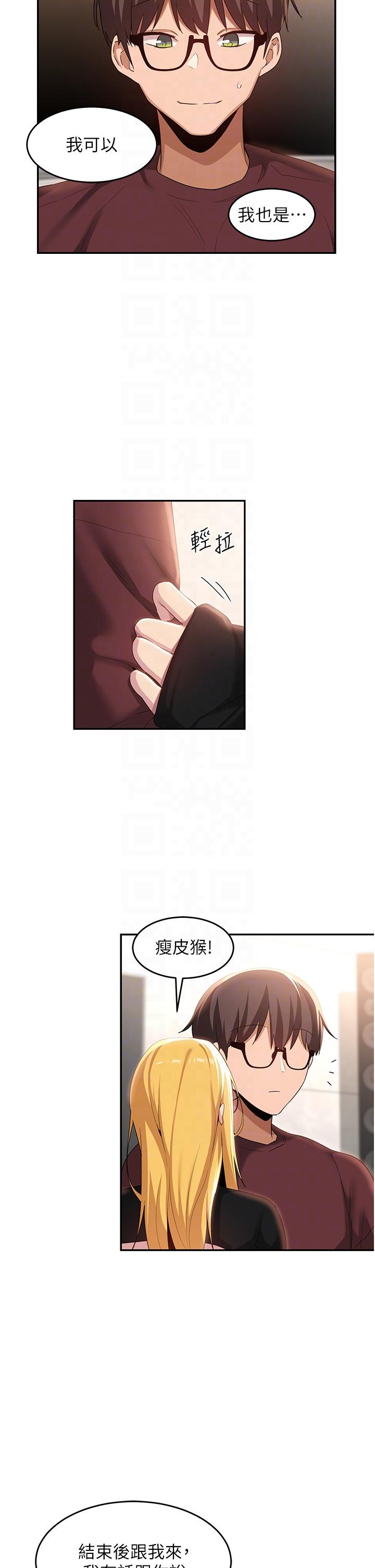 第87话-你愿意跟我交往吗？ - 第10.jpg页