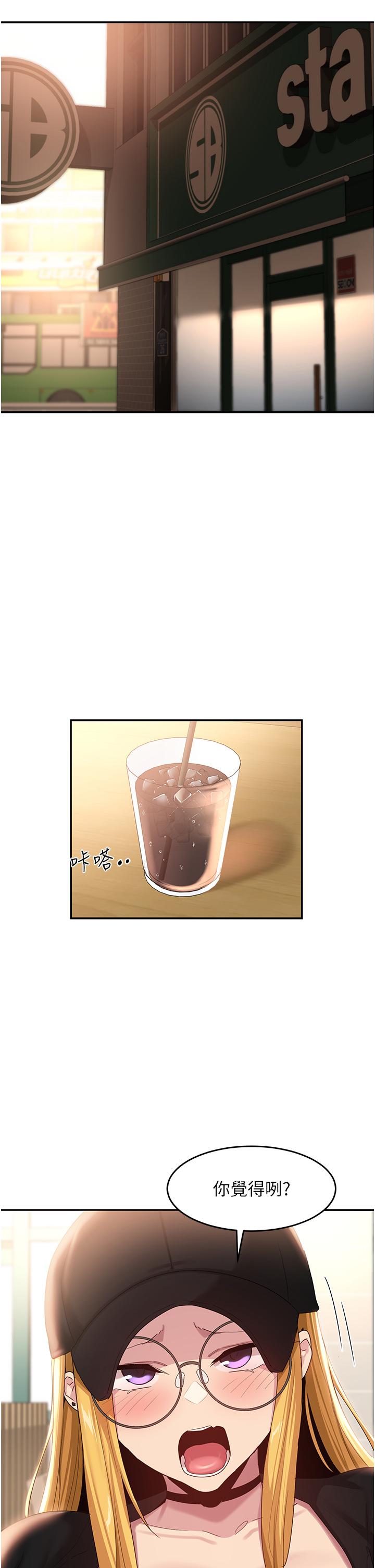 第87话-你愿意跟我交往吗？ - 第12.jpg页