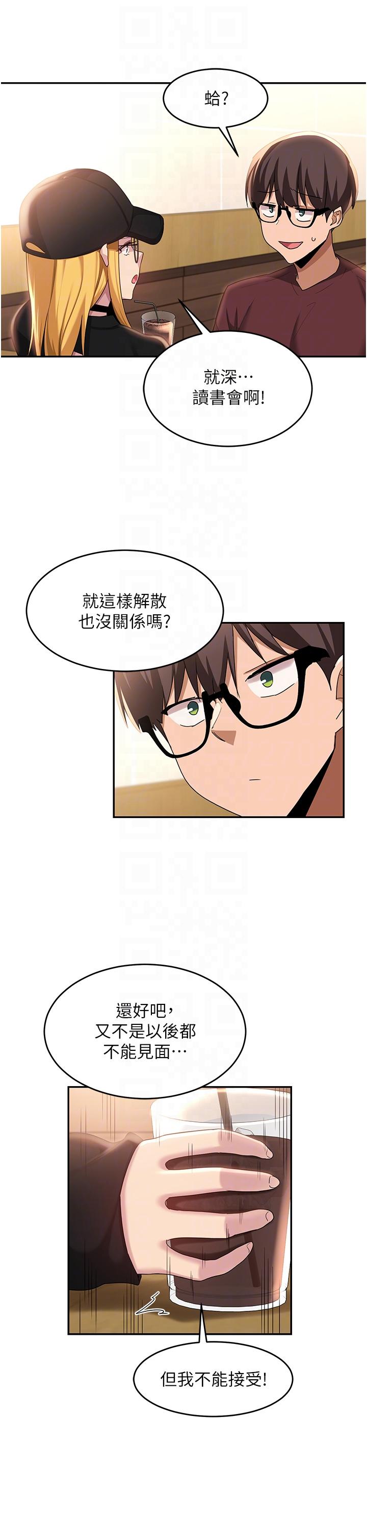 第87话-你愿意跟我交往吗？ - 第14.jpg页