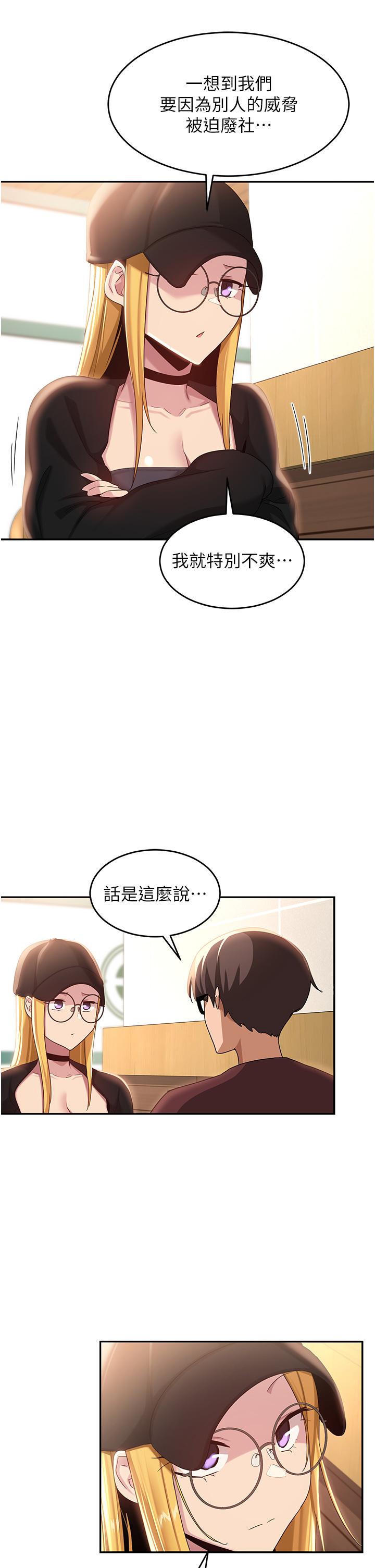 第87话-你愿意跟我交往吗？ - 第15.jpg页