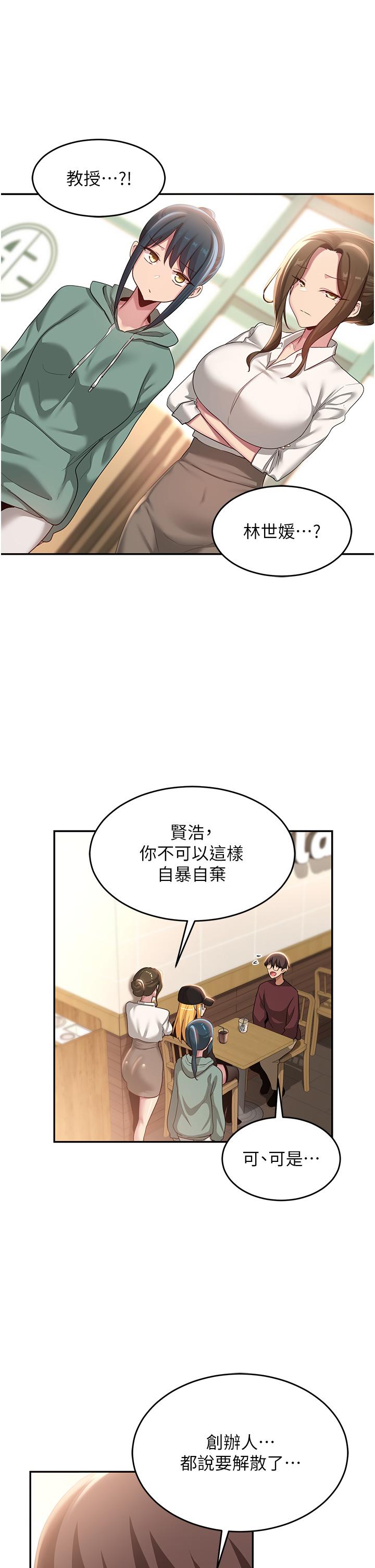 第87话-你愿意跟我交往吗？ - 第20.jpg页