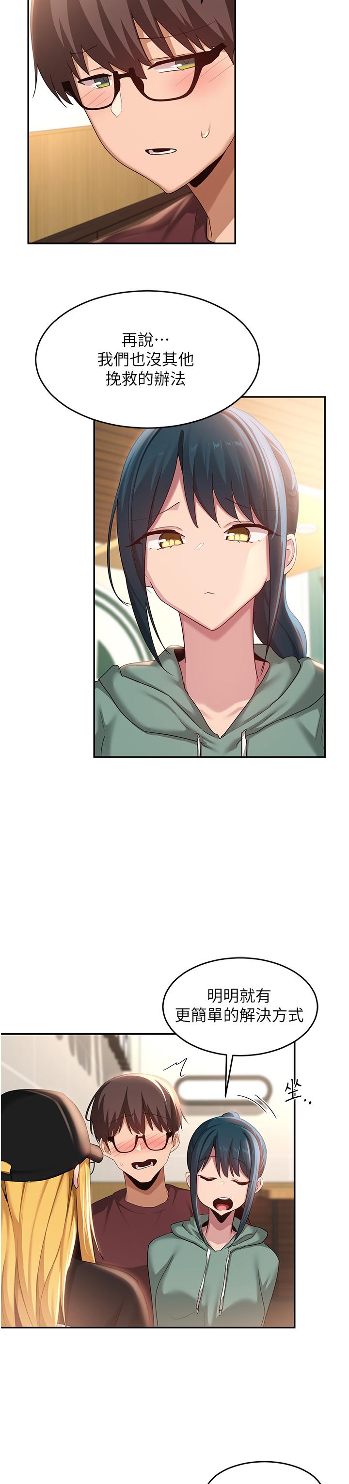 第87话-你愿意跟我交往吗？ - 第21.jpg页
