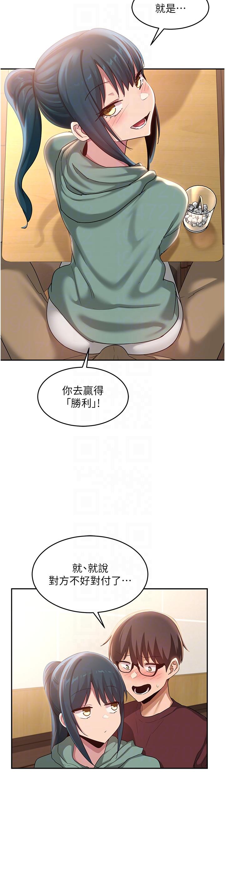 第87话-你愿意跟我交往吗？ - 第22.jpg页