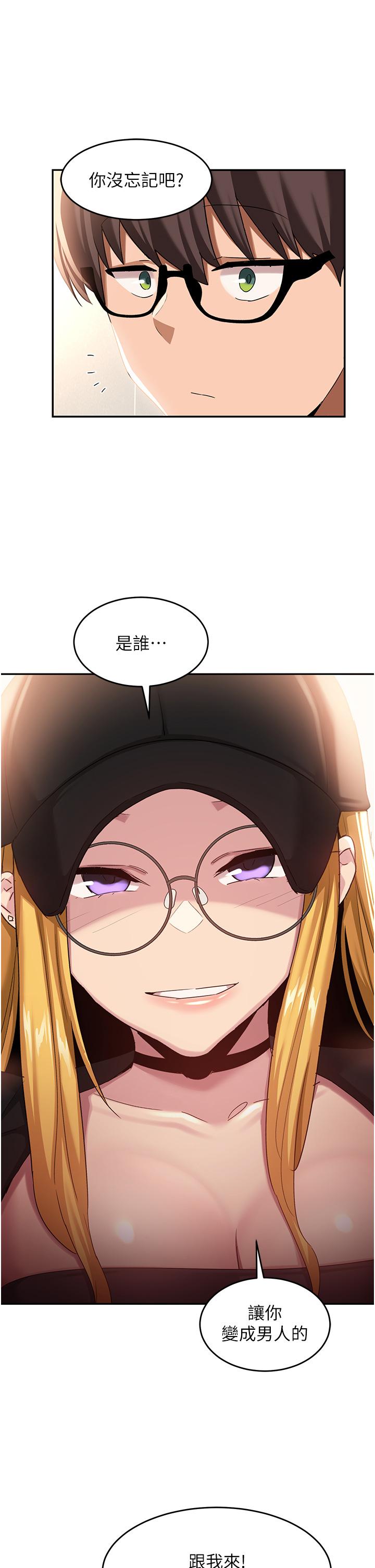 第87话-你愿意跟我交往吗？ - 第23.jpg页