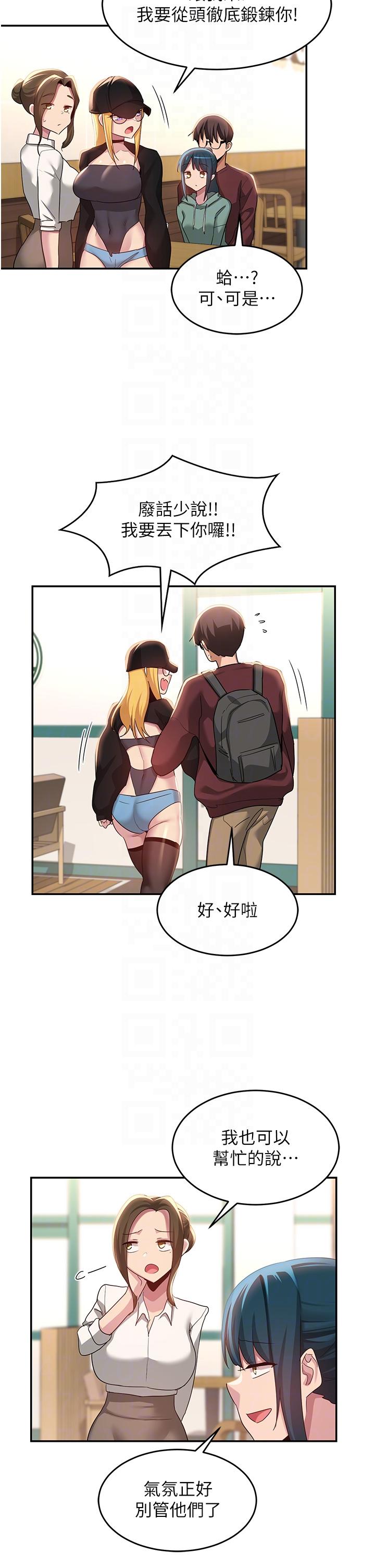 第87话-你愿意跟我交往吗？ - 第24.jpg页