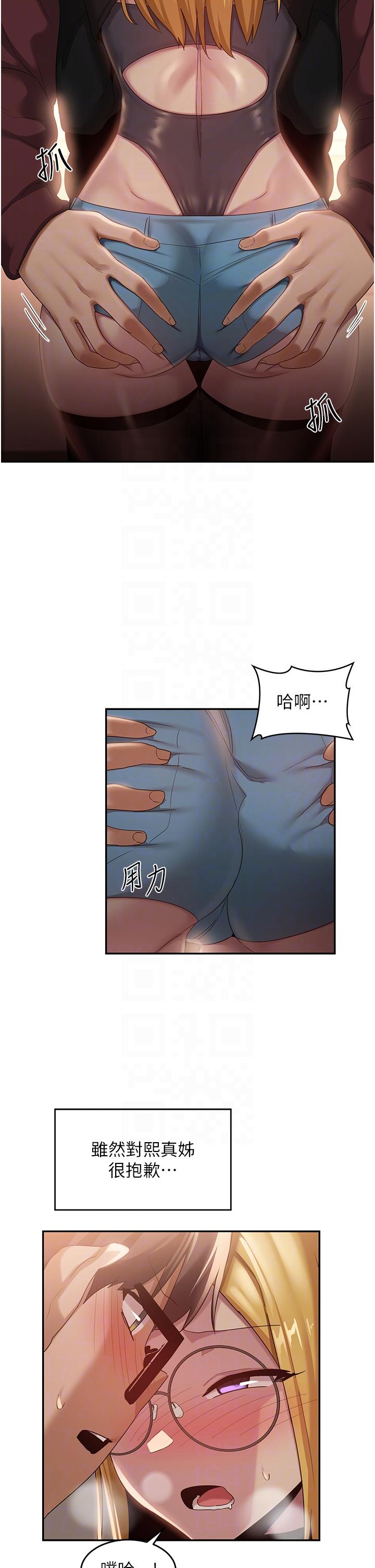 第87话-你愿意跟我交往吗？ - 第26.jpg页