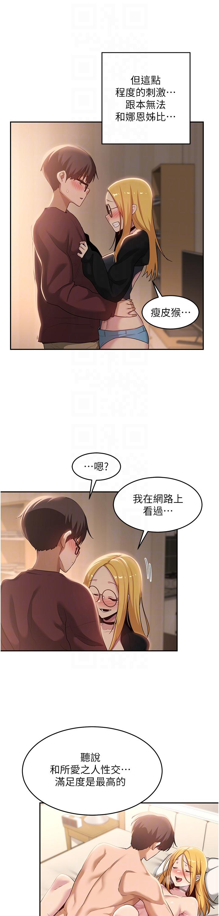 第87话-你愿意跟我交往吗？ - 第28.jpg页