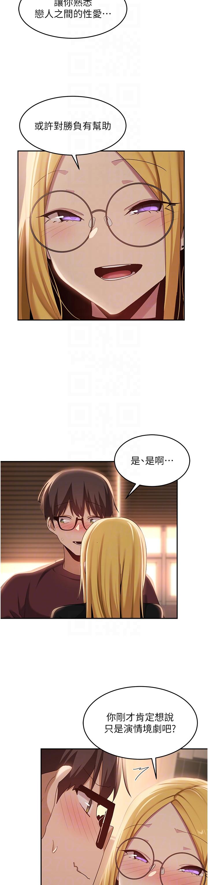 第87话-你愿意跟我交往吗？ - 第30.jpg页