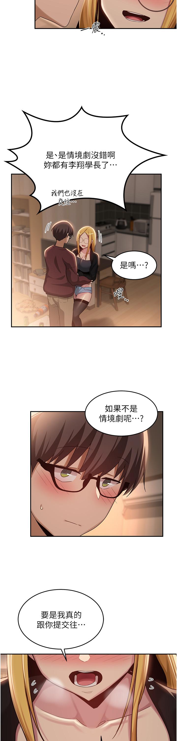 第87话-你愿意跟我交往吗？ - 第31.jpg页
