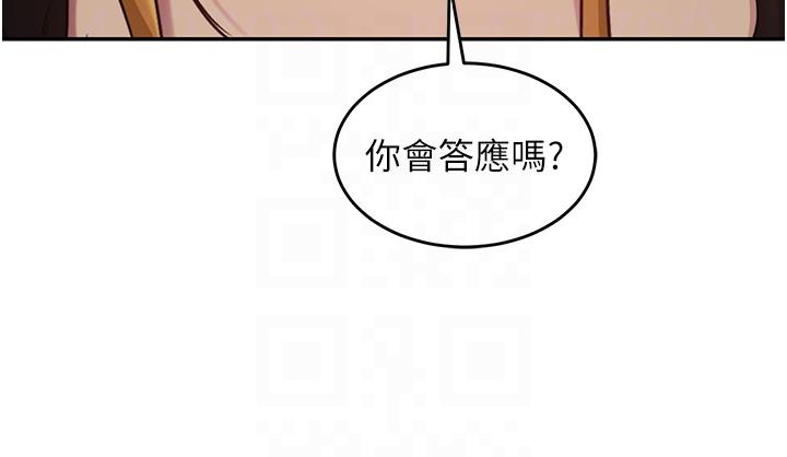 第87话-你愿意跟我交往吗？ - 第32.jpg页