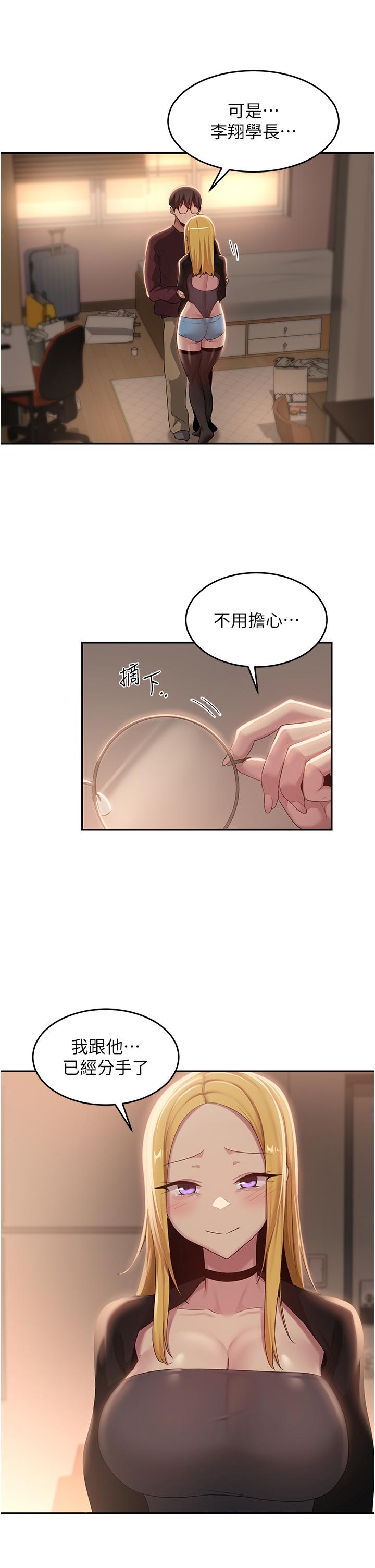 第87话-你愿意跟我交往吗？ - 第33.jpg页