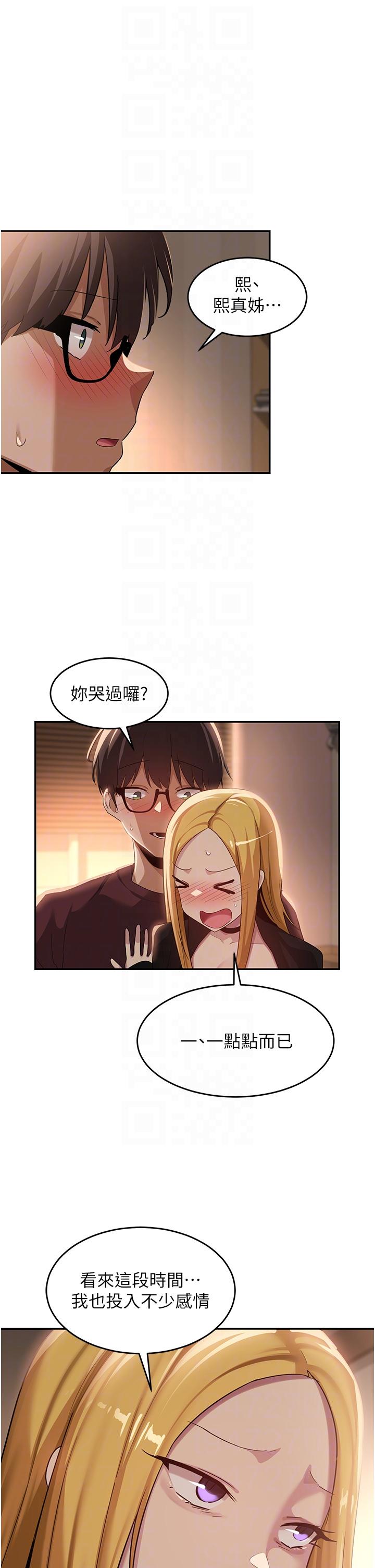 第87话-你愿意跟我交往吗？ - 第34.jpg页