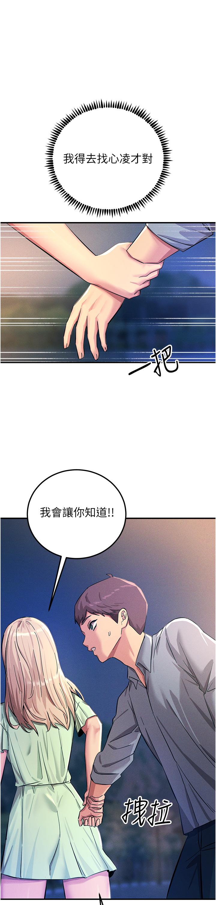 第61话-自动蹲下去的校花 - 第1.jpg页