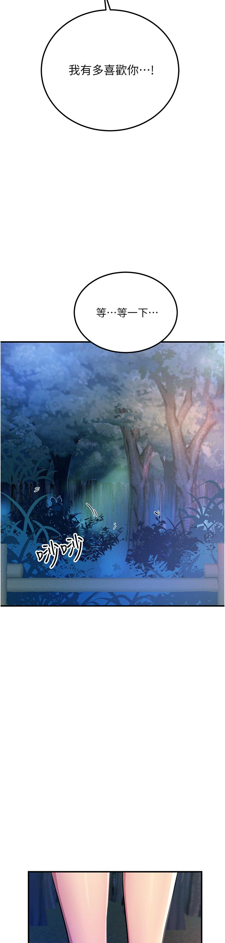第61话-自动蹲下去的校花 - 第2.jpg页