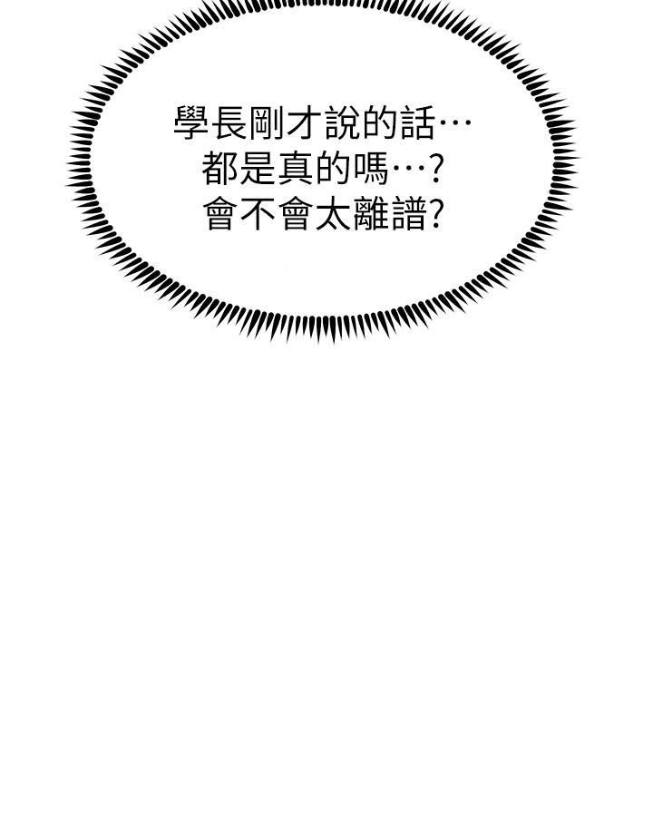 第61话-自动蹲下去的校花 - 第8.jpg页