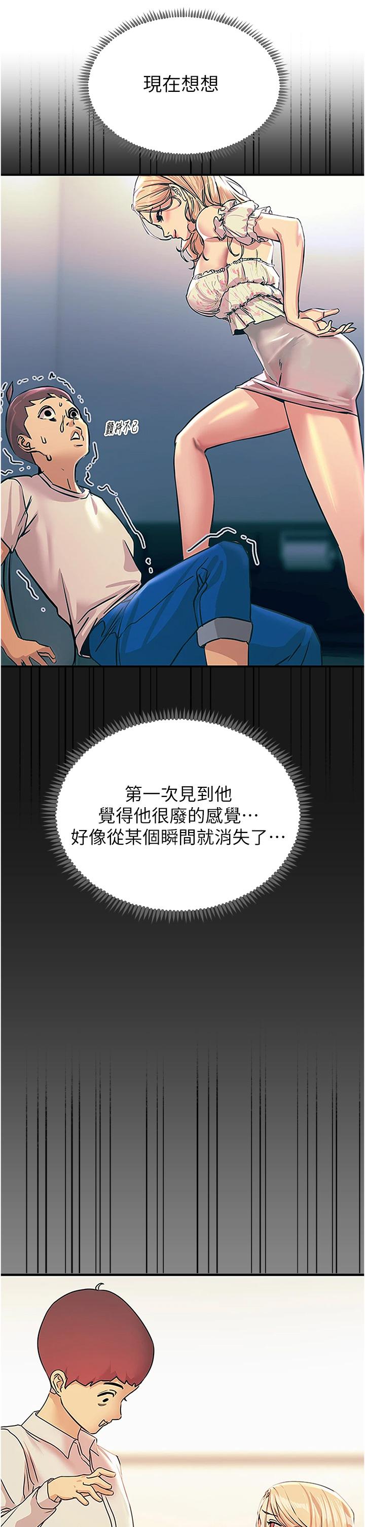 第61话-自动蹲下去的校花 - 第9.jpg页