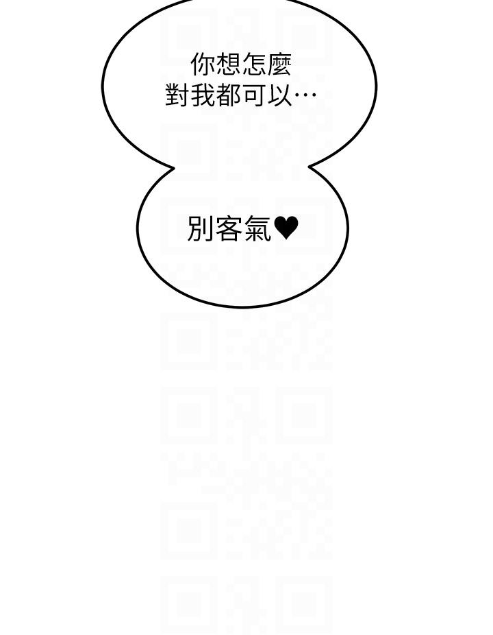 第61话-自动蹲下去的校花 - 第24.jpg页