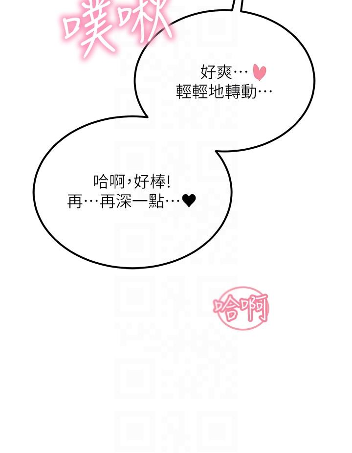 第61话-自动蹲下去的校花 - 第28.jpg页