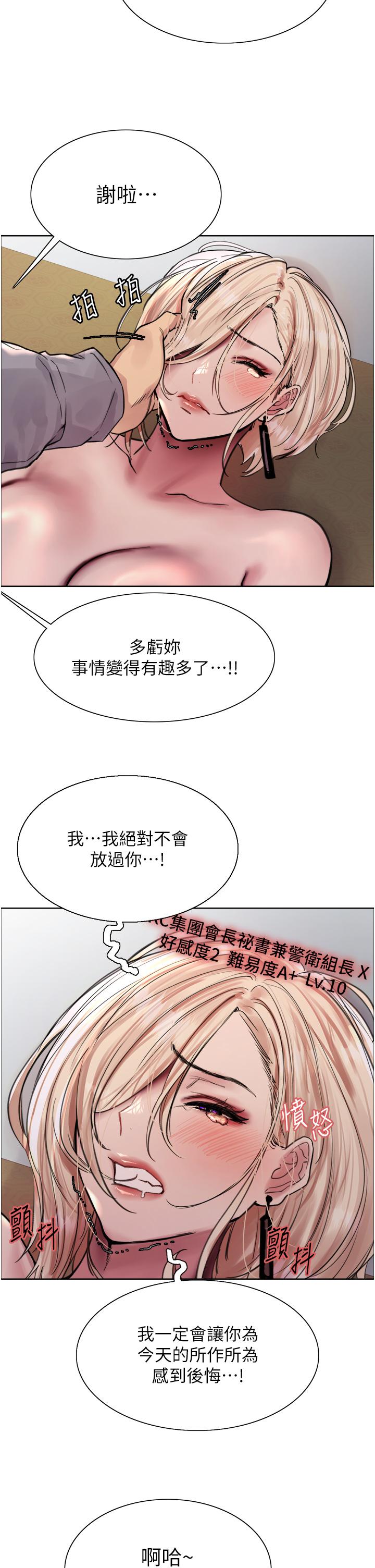 第68话-会长完全比不上你♥ - 第9.jpg页