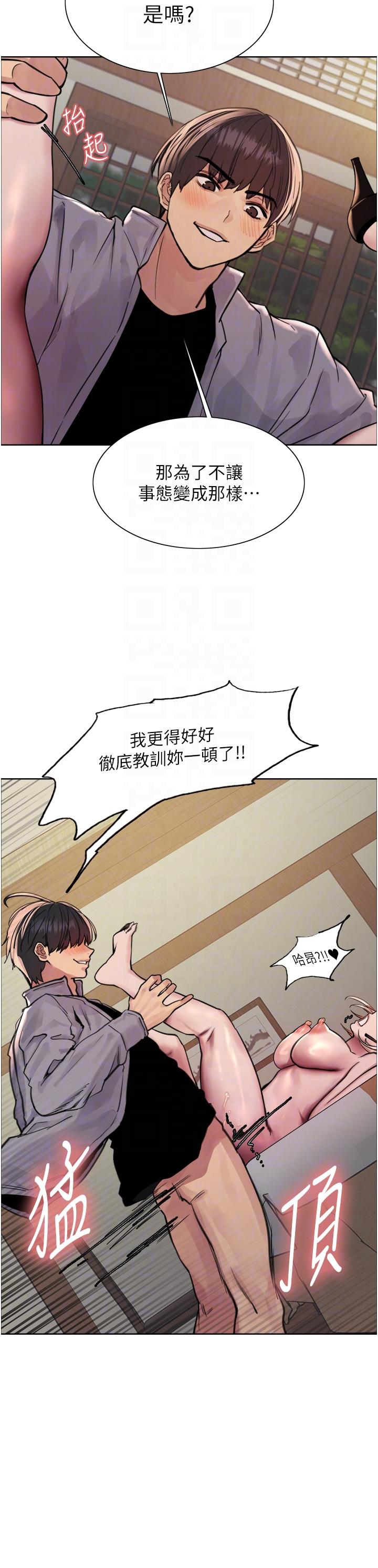 第68话-会长完全比不上你♥ - 第10.jpg页