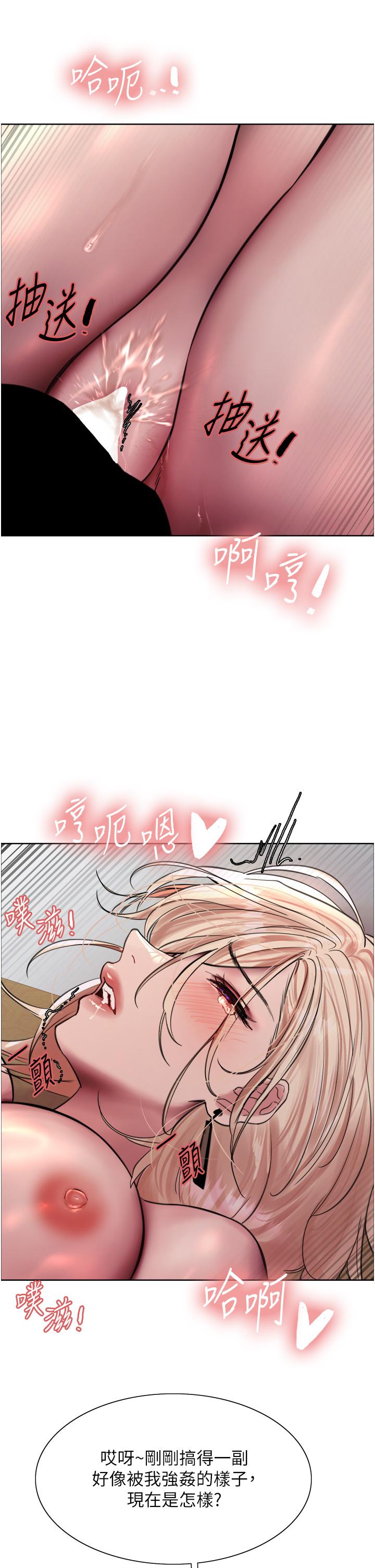 第68话-会长完全比不上你♥ - 第11.jpg页