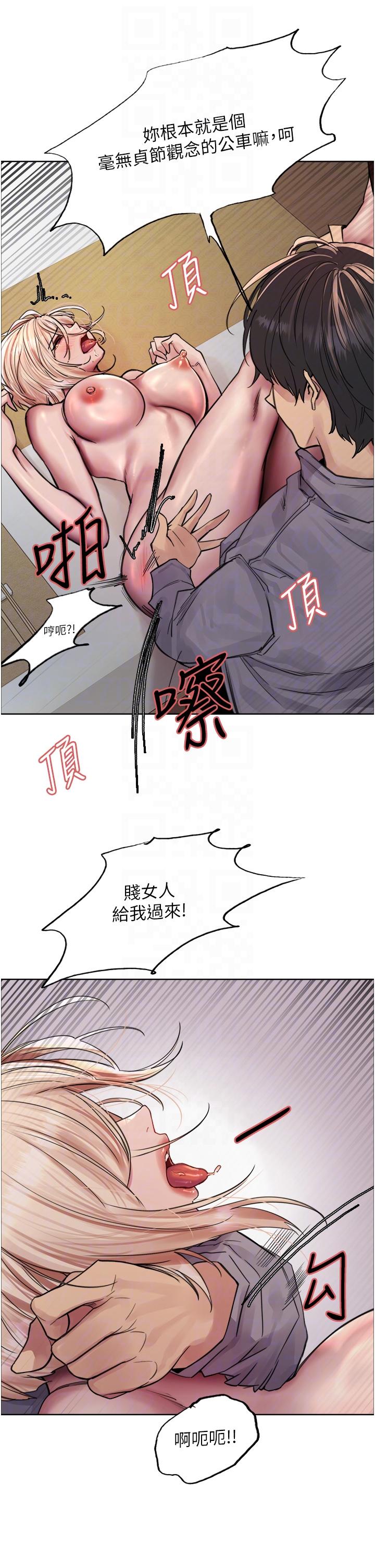 第68话-会长完全比不上你♥ - 第14.jpg页