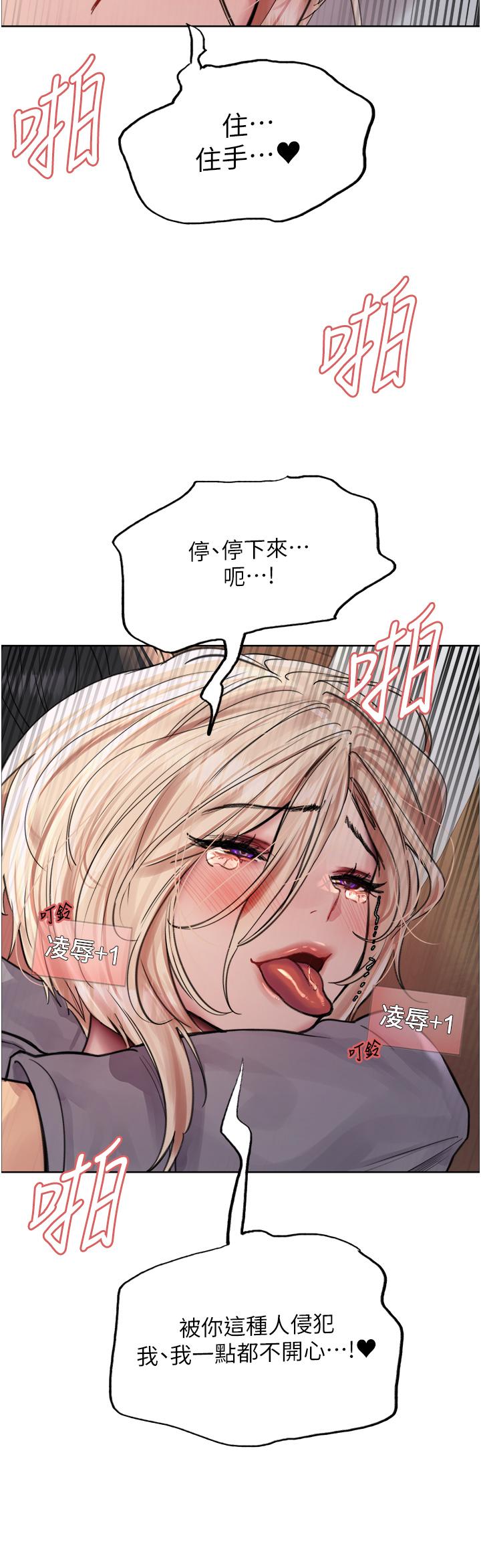 第68话-会长完全比不上你♥ - 第16.jpg页