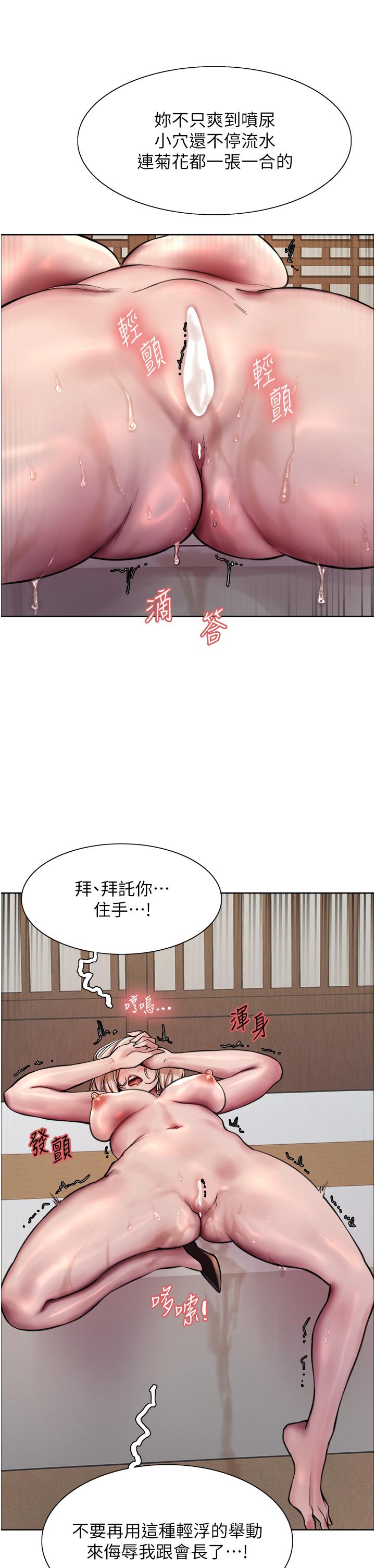 第68话-会长完全比不上你♥ - 第20.jpg页