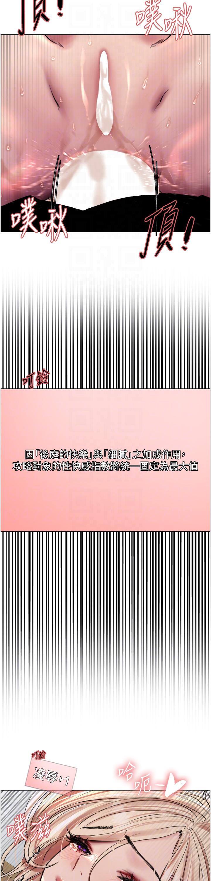 第68话-会长完全比不上你♥ - 第28.jpg页