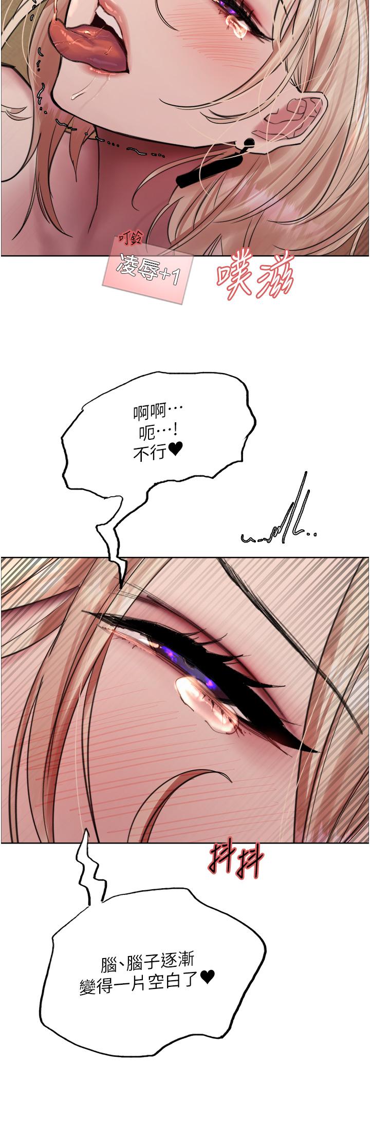 第68话-会长完全比不上你♥ - 第29.jpg页