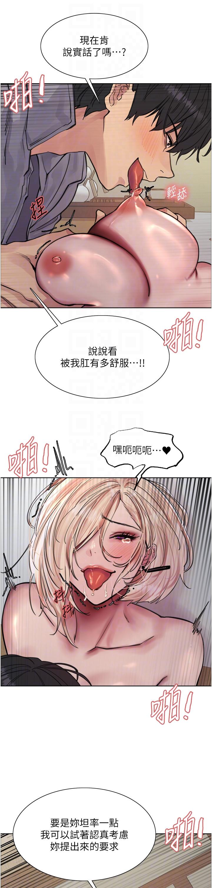 第68话-会长完全比不上你♥ - 第30.jpg页