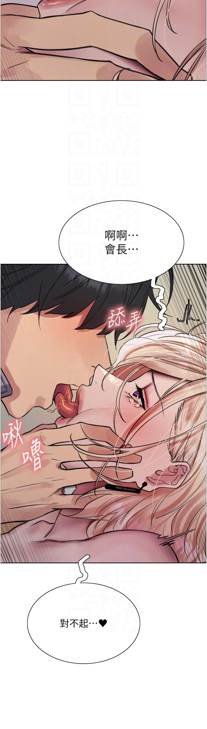第68话-会长完全比不上你♥ - 第32.jpg页